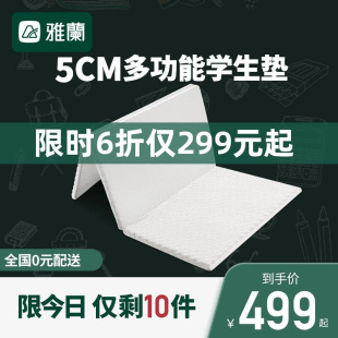 床垫 学生宿舍0.9m记忆棉单人薄垫榻榻米折叠5cm海绵垫可拆洗