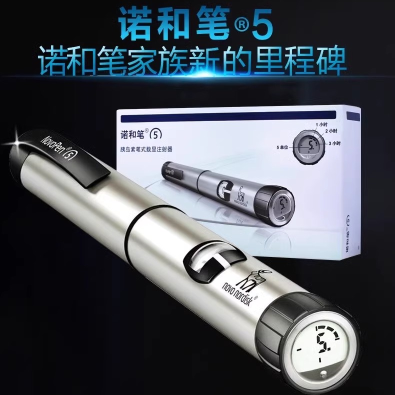 诺和诺德 智能液晶数显 胰岛素注射笔