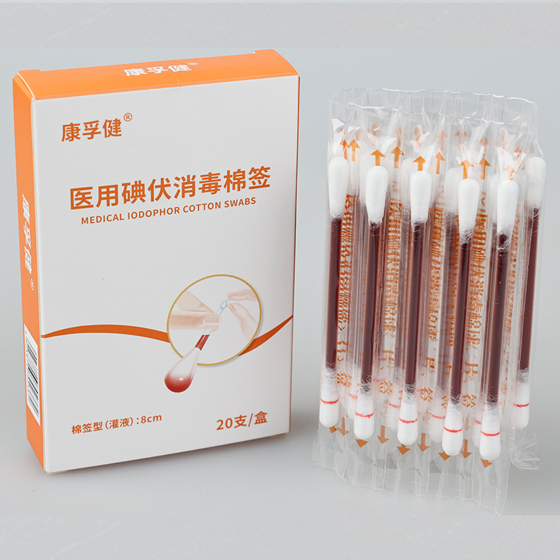 赤兔医药医用碘伏消毒棉签