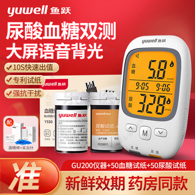 GU200血糖尿酸检测试纸Y330试纸