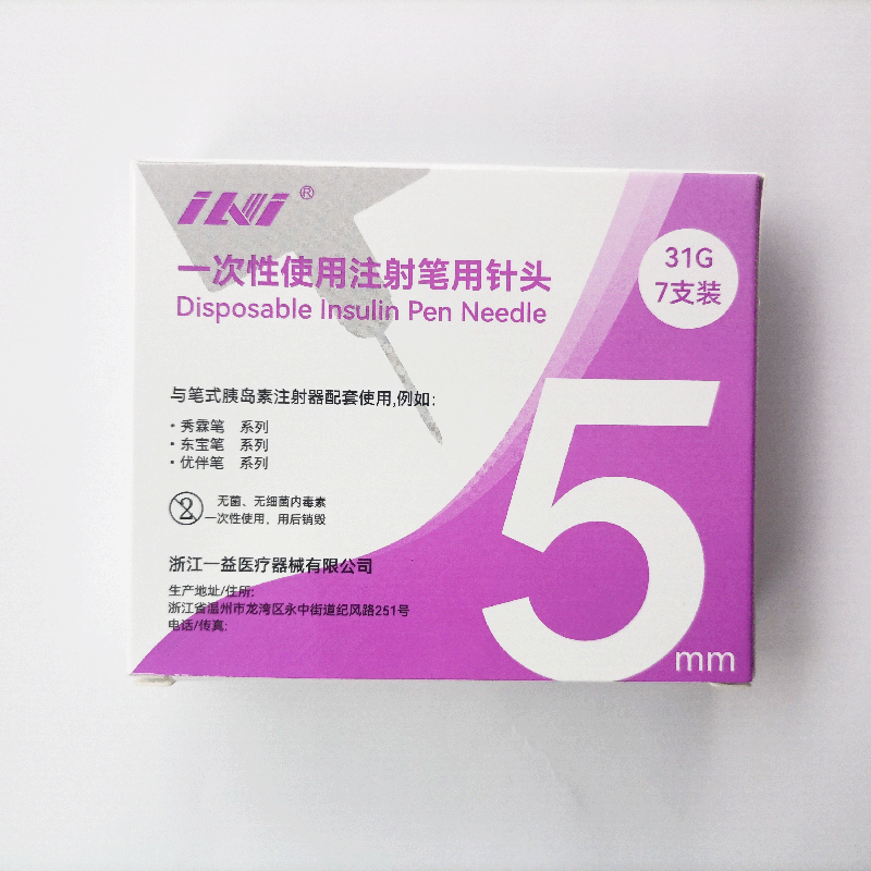 糖尿病胰岛素针头一次性注射医用