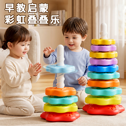 旋转彩虹塔叠叠乐玩具婴儿转转乐