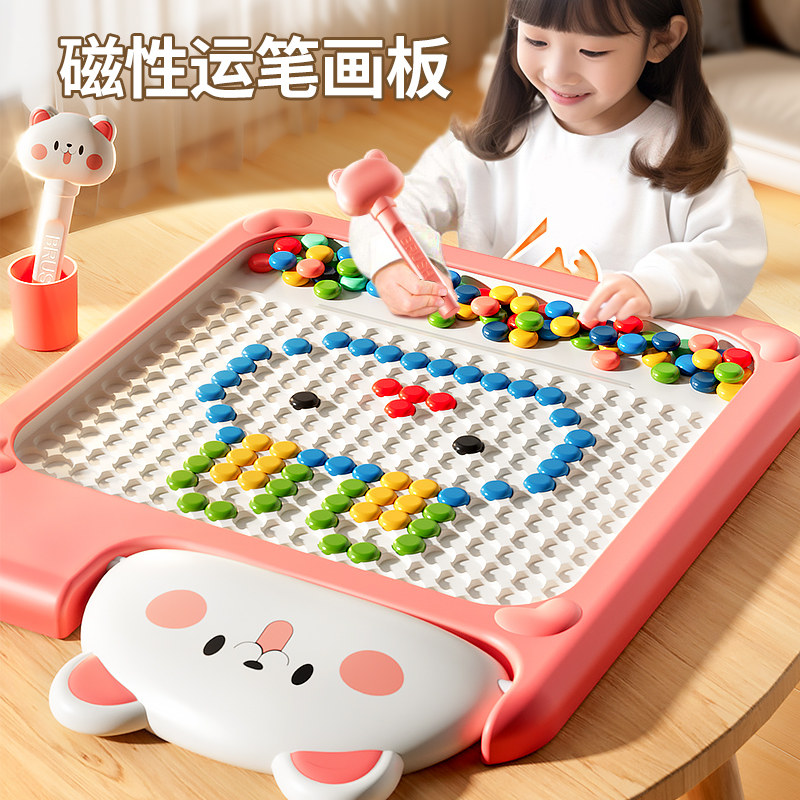 儿童益智练专注力磁性运笔画板