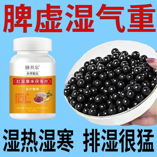 湿热体质调理男女肝火旺盛湿气重丸非排湿毒去祛茶排体内湿寒肝火