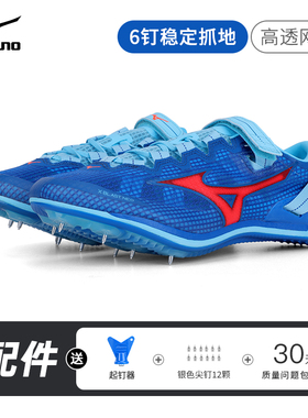 美津浓田径运动鞋男款体育考试比赛训练短跑跳远钉鞋X BLAST NEO