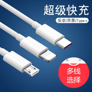 小霸王苹果充电器线数据线typec快充pd数据线华为快充线手机充电线适用苹果安卓华为iPhone车载小米超级快充