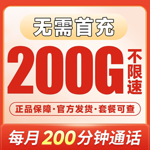 联通流量卡纯流量上网卡全国通用5G无线限流量手机卡电话卡不限速