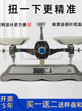 马头牌BP-II扭力架盘药物天平秤高精度教具实验室500g旋钮称茶叶