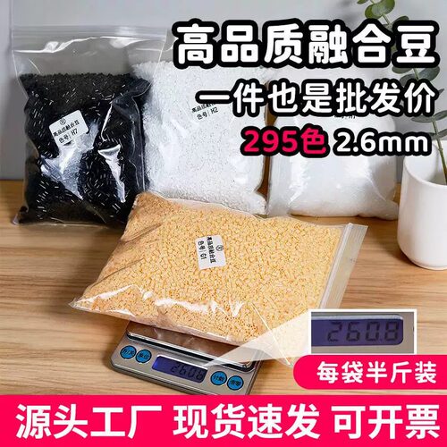 效乐融豆拼豆26mm全色295色MARD