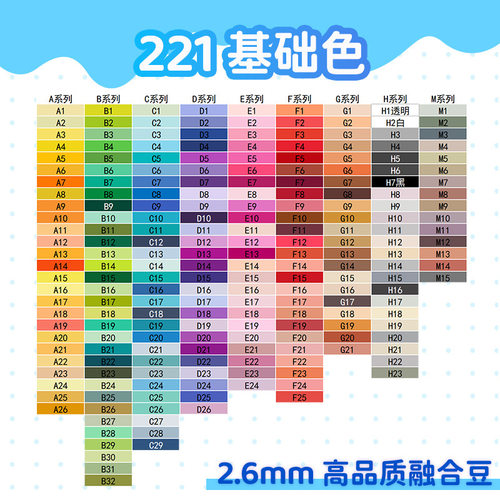 mard家融合拼豆工厂全套211色DIY