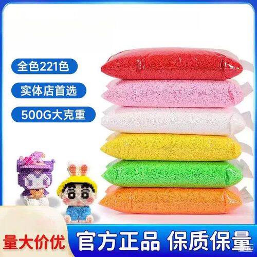 mard家融合拼豆工厂全套211色500
