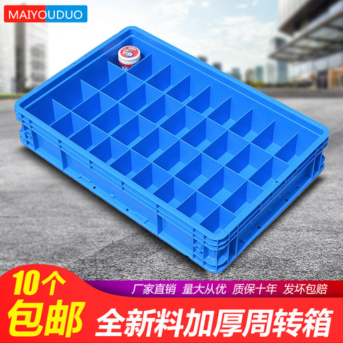 塑料箱周转箱螺丝零件盒子分格收纳盒长方形分类工具箱五金物料框