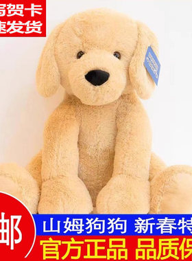 山姆狗狗公仔送女生礼物毛绒玩偶