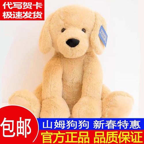 山姆狗狗公仔送女生礼物毛绒玩偶