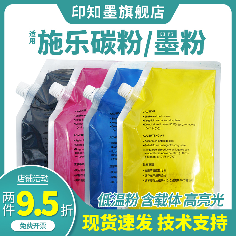天猫正品 品质保证 加粉方便 技术支持