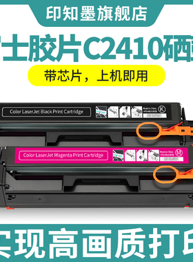 适用富士胶片C2410硒鼓原富士施乐ApeosPort Print C2410SD打印机墨盒CT351275 CT351277粉盒
