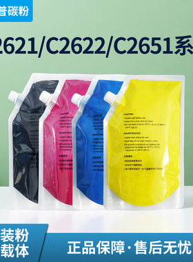 适用夏普C2622R 2651 3051R 3081 3082 3121R 3581 3582 4081RV 4082 5081 C6081D MX-60CT碳粉墨粉原装 散装