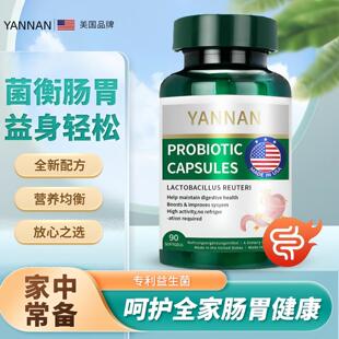 美国品牌活性益生菌胶囊调理肠胃肠道成人胃部保养保健品进口原料