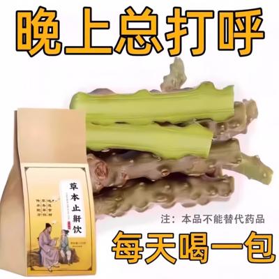 草本茶鼾立清茶噜茶打呼噜茶晚上总打呼官方正品男士女士通用150g