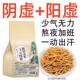 多袋泡养生茶包饮煮水喝 黄芪麦冬五味子茶正品 爱出汗