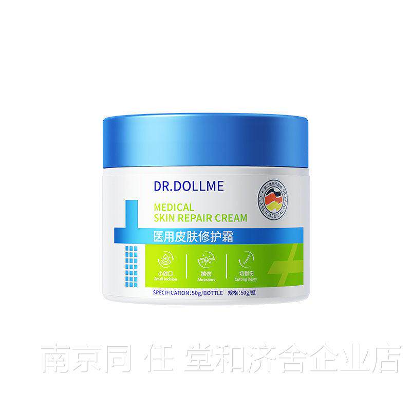 医用修面复霜修护肌肤屏障受损脸颊部过敏皮肤敏感肌泛红去红血丝