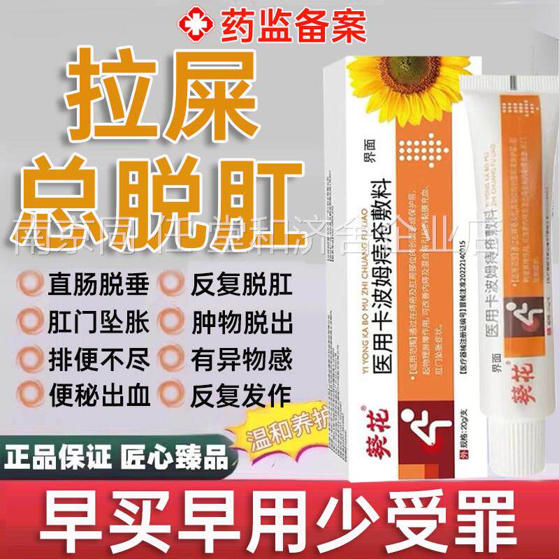 脱肛回缩直肠脱垂脱膏外翻特消肛门外坠胀痔疮肉肛球突出复位器MR