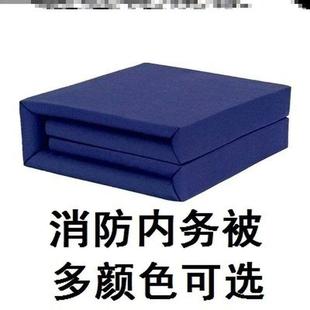 消防内务被子被子模型方块标兵定型被褥火焰蓝学生垫被帆布