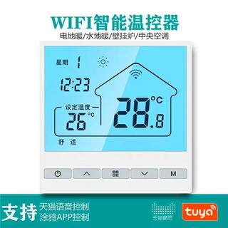 智能WIFI电地暖温控器带编程联动水地暖 带485通迅中央空调温控器