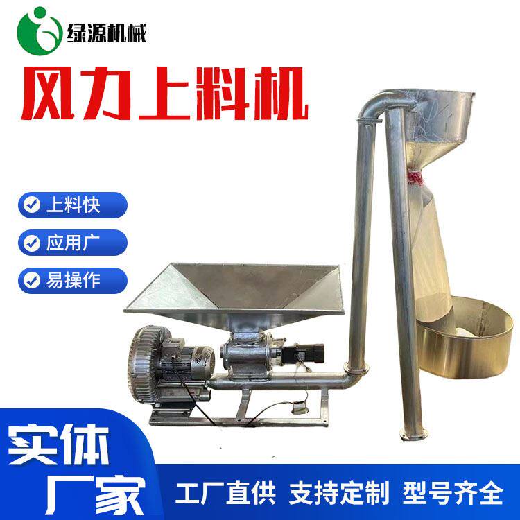 多功能风力上料机 菜籽玉米茶籽风送上料机 小麦风力上料机