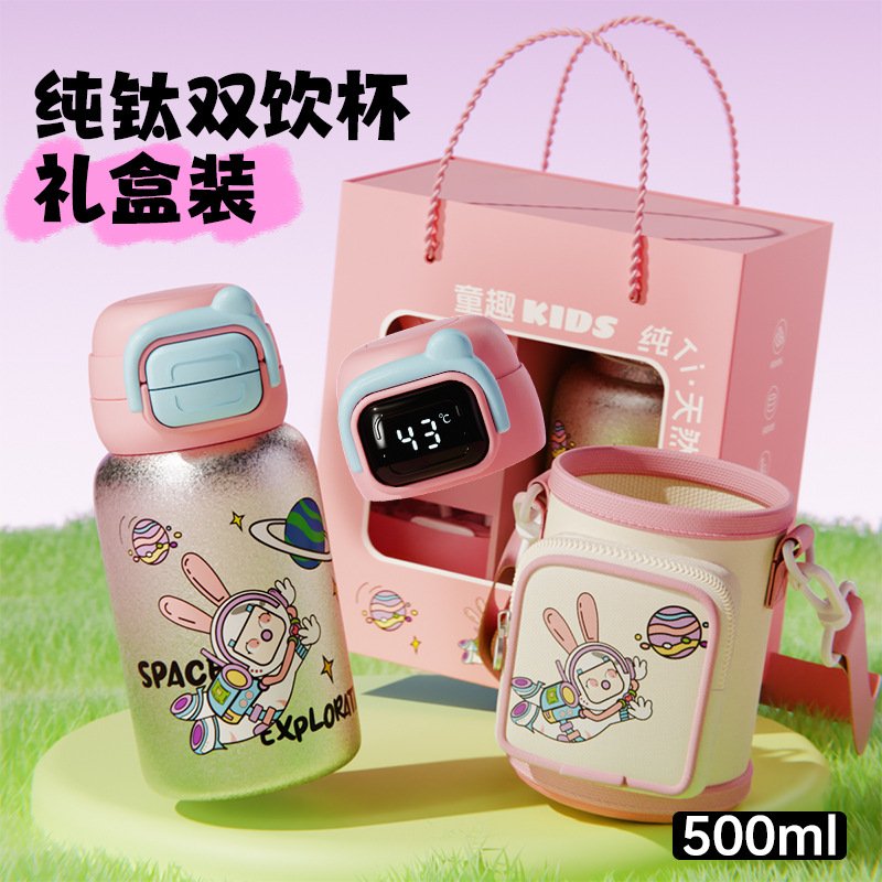 智能儿童纯钛保温杯一盖双饮大容量水杯女生高颜值钛杯礼品套装