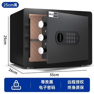 25cm办公保管箱 保险柜小型保险箱家用全钢防盗隐形儿童存钱罐36