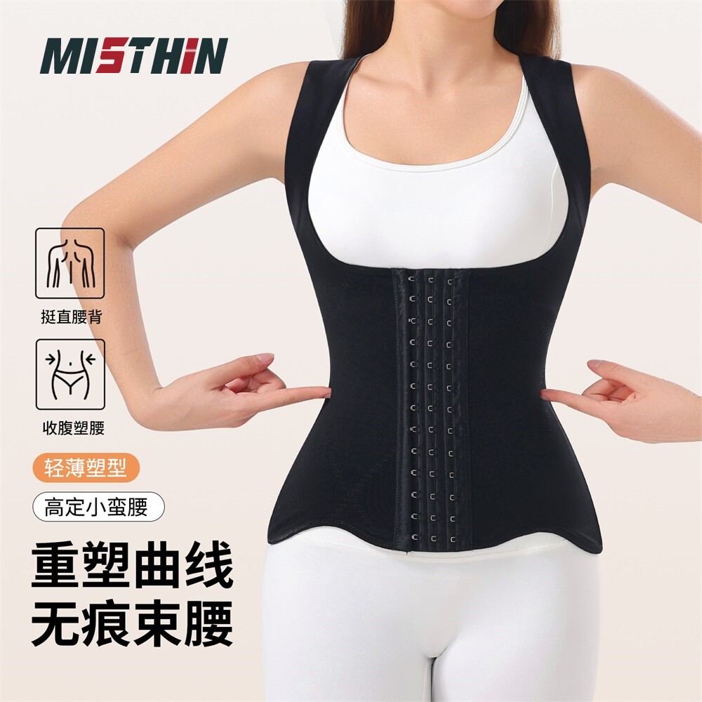 MISTHIN束腰背心轻薄裸感塑形衣夏季内搭无痕护腰舒适透气塑身衣