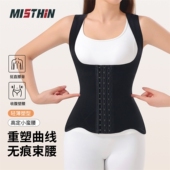 MISTHIN束腰背心轻薄裸感塑形衣夏季 内搭无痕护腰舒适透气塑身衣