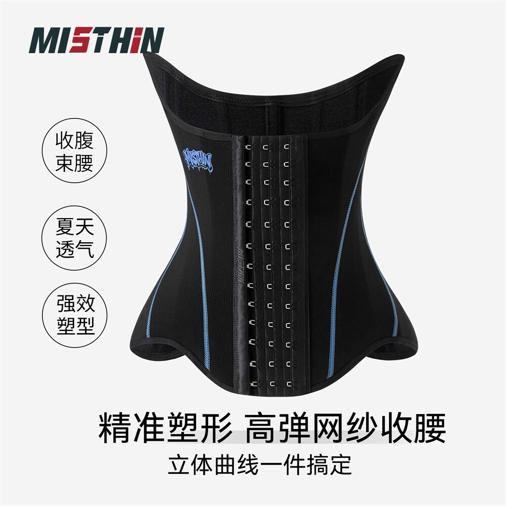 MISTHIN轻薄透气收腹塑身腰封