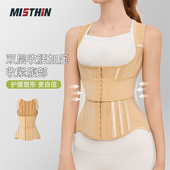 MISTHIN托胸U型收腹塑身衣改善含胸驼背护腰塑形美体美背塑身上衣