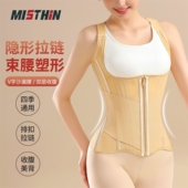 MISTHIN拉链款 背心束腰久坐护腰带收腹塑形显瘦网纱透气塑身上衣