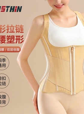 MISTHIN拉链款背心束腰久坐护腰带收腹塑形显瘦网纱透气塑身上衣