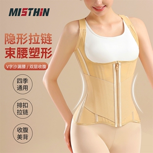 MISTHIN拉链款 背心束腰久坐护腰带收腹塑形显瘦网纱透气塑身上衣