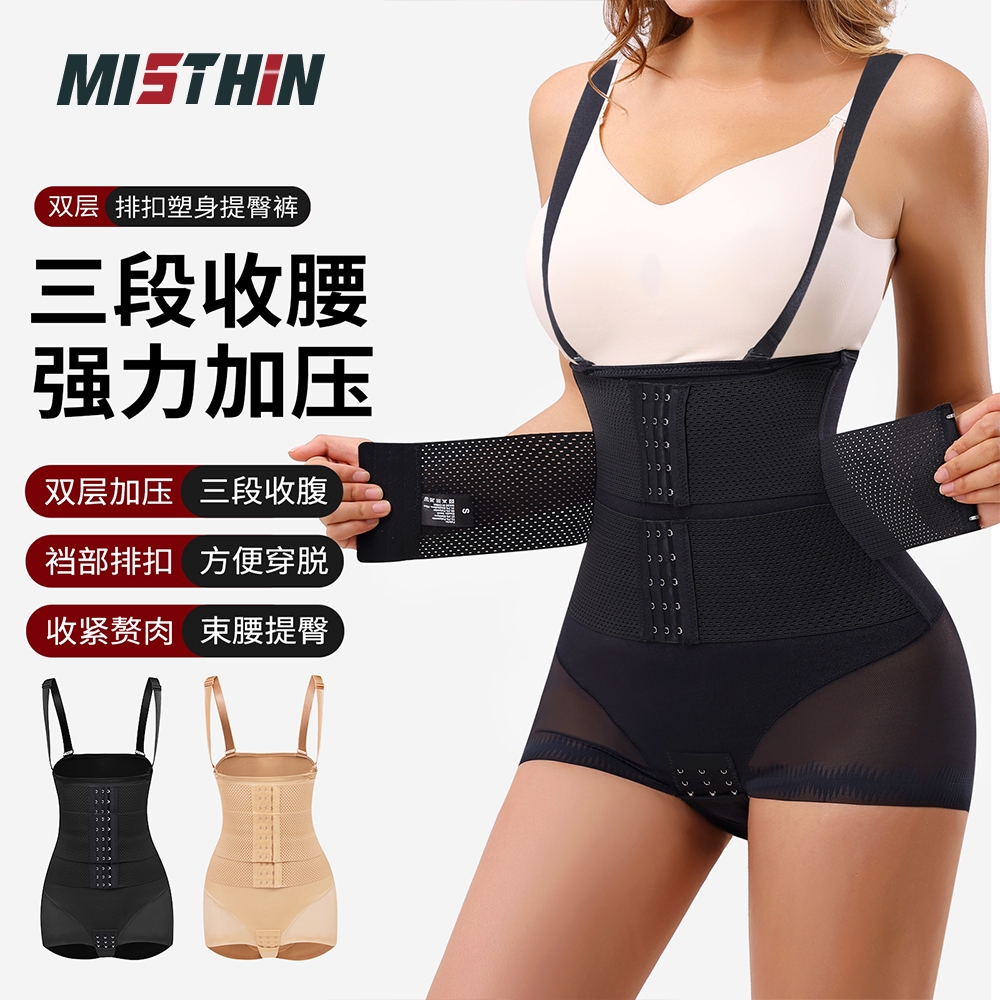 MISTHIN束腰提臀透气连体衣
