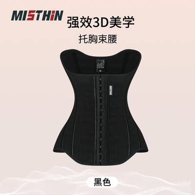 MISTHIN冬秋紧致显瘦束腰收腹带