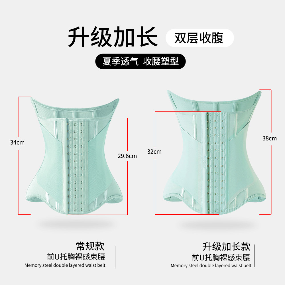 MISTHINS0329升级加长款夏季轻薄透气束腰带双层收腹收腰