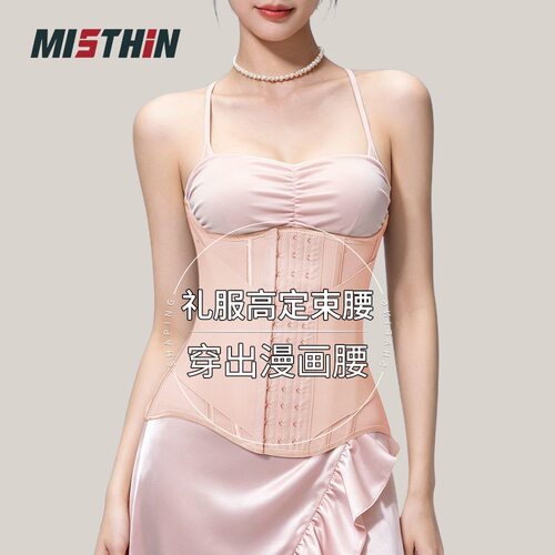 MISTHIN夏季网纱透气塑形束腰带