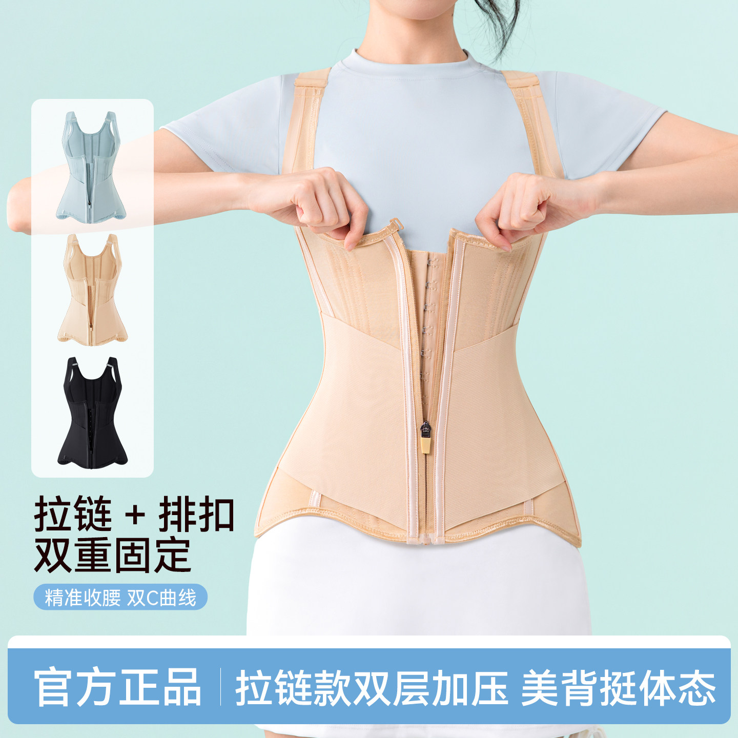 MISTHIN腰线背心精灵拉链款双层加压塑身腰封收腹束腰美背挺体
