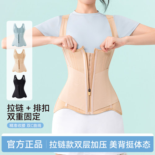 MISTHIN双层收腹拉链束腰背心