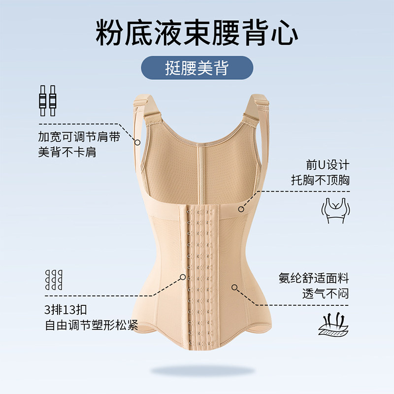 MISTHIN夏季无痕冰皮束腰背心