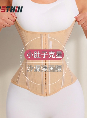 MISTHIN秋冬新款强效塑身束腰收腹带美体塑形塑腰运动健身护腰带