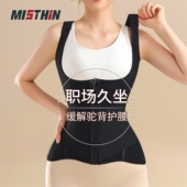 MISTHIN职场久坐护腰塑身衣双层收腹塑形拉链款 缓解驼背塑身上衣