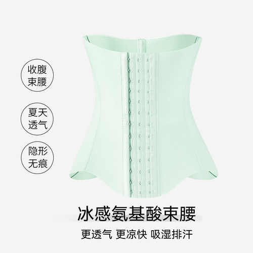 MISTHIN薄荷绿奶皮束腰轻薄无痕