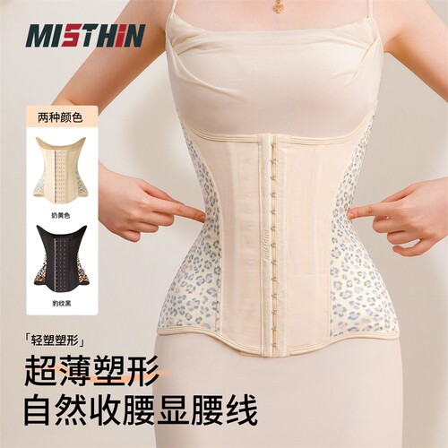 MISTHIN薄款网纱透气收腹束腰带