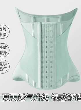 MISTHIN薄荷绿束腰夏天薄款塑形收腰收腹腰封网红束腰带护腰健身